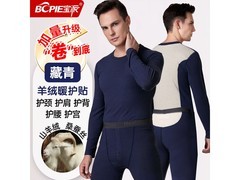 宝派男士加绒羊绒保暖内衣套装五折购