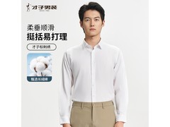 才子长绒棉休闲长袖衬衫京东低至64.49元