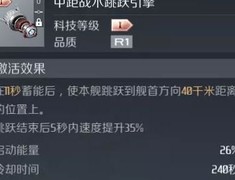 第二银河入侵玩法全攻略