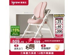 爱果乐云塔椅Pro儿童学习椅