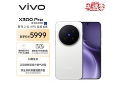 vivo X300 Pro 5G手机限时特惠