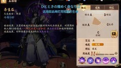 决战！平安京：玉藻前实战攻略