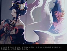 决战！平安京：玉藻前实战攻略