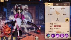 决战！平安京：阎魔实战攻略