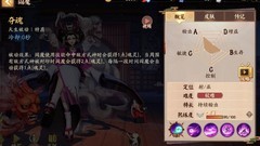 决战！平安京：阎魔实战攻略