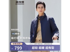 波司登90鹅绒立轻羽绒服703元起