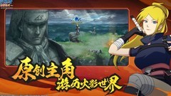 火影忍者：佩恩人间道实战攻略