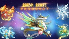 奥拉星灵兽宫主平民打法