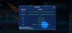 奥拉星朱雀突破攻略