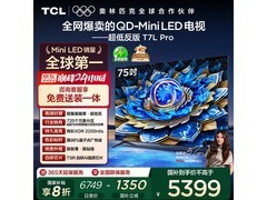 TCL 75T7L Pro 75英寸4K电视钜惠