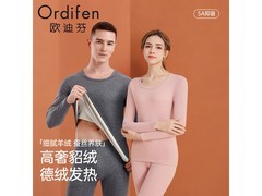 欧迪芬保暖内衣39元抢