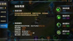 英魂之刃：疯狂博士全攻略