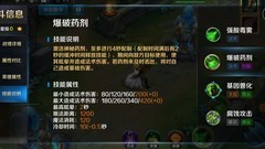 英魂之刃：疯狂博士全攻略