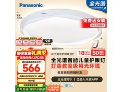 Panasonic雾朦胧LED吸顶灯钜惠