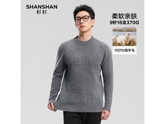 杉杉纯羊毛衫144元抢