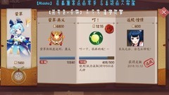 决战！平安京：草爹玩法全解析