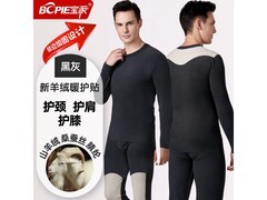 宝派无痕保暖内衣套装