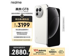 真我 GT8 5G 手机大促，到手仅 2459.65 元