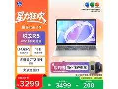 惠普星Book 15锐龙版3149元