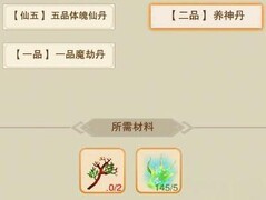 想不想修真：2.8.1版本更新全解析