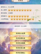 想不想修真：2.8.1版本更新全解析