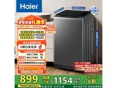 海尔XQB100-Z10E0超净洗洗衣机