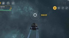 第二银河新手快速上手指南