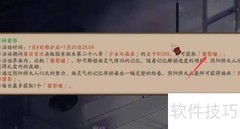 阴阳师百转留影玩法指南