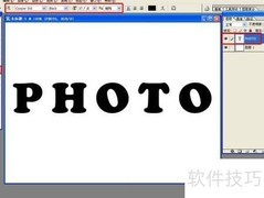PS打造科幻数码字
