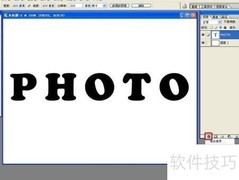 PS打造科幻数码字