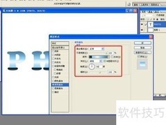 PS打造科幻数码字