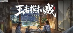 王者荣耀自走棋最强套路揭秘