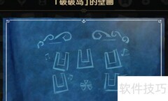 原神壁画留影方法