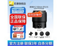尼康尼克尔 Z 50mm 镜头直降 700+
