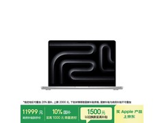 2025款14英寸MacBook Pro京东低价来袭
