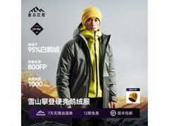 喜马拉雅雅拉鹅绒服，京东低至1680元