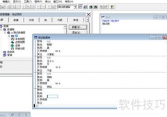 VF6.0创建并预览查询表