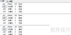 SQL表连接查询技巧