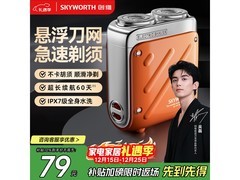 创维行者剃须刀87.75元抢