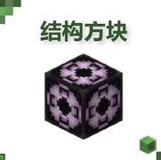 我的世界：移动版指令专属方块揭秘