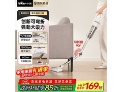 小熊H7吸尘器143元抢