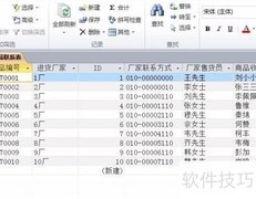 Access三表查询快速入门