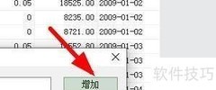 Access创建查询表方法