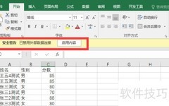 表查询基础操作指南