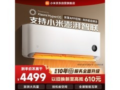 山东福利！小米3匹壁挂空调低至2867元