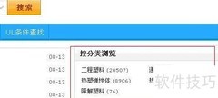 塑胶原料性能查询