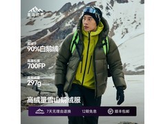 喜马拉雅雨崩鹅绒服880元抢