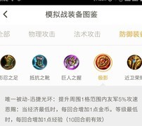 王者荣耀：模拟战前期运营技巧