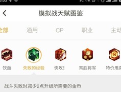 王者荣耀：模拟战前期运营技巧