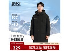 雪中飞加厚羽绒服169元抢
